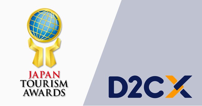第8回「ジャパン・ツーリズム・アワード」においてD2C Xの越境EC事業「伝統工芸品の海外向けクラウドファンディングを起点とした持続可能な産業観光プロジェクト」が審査委員特別賞を受賞！