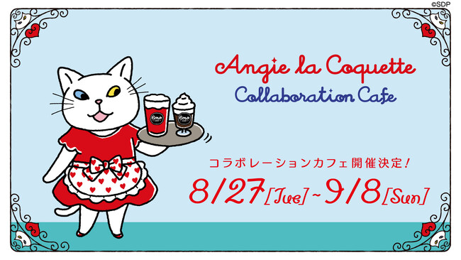 女性に人気のSNS発キャラクター「アンジー・ラ・コケット☆麗しのアンジー」初となるコラボカフェが原宿で開催！