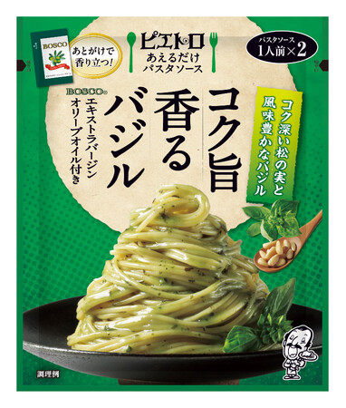 9月1日より、「ピエトロ あえるだけパスタソース コク旨香るバジル」を新発売！