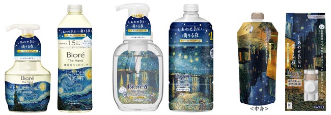 「しあわせ気分に満ちる夜」をテーマに　「ビオレ」とゴッホの名画デザインコラボが実現！