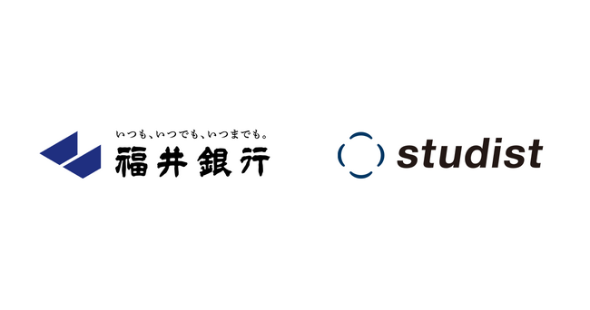 福井銀行とスタディストが地域企業のデジタル化支援で提携