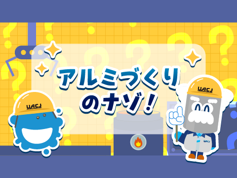 小学生を対象にゲーミフィケーションを活用したオンラインおしごと体験を2024年8月31日(土)より実施します。
