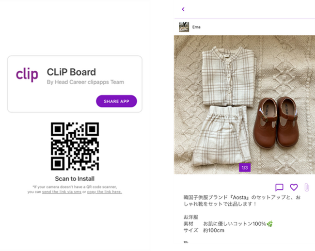 子育てSNS「CLiP Board」が、使わなくなったおもちゃをリユースする新サービス「思い de SDGs」をリリース