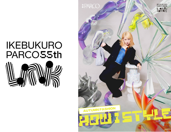 池袋PARCO 55周年キャンペーン スペシャルサイトが公開！第一弾企画、元アンジュルム 佐々木莉佳子を起用した秋のファッションキャンペーンがスタート！