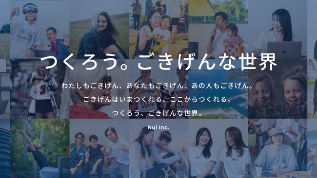 Nui株式会社、「ウェルビーイング」を軸にした、新たな企業ビジョンを策定