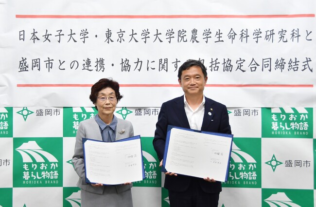 岩手県盛岡市と学校法人日本女子大学が連携・協力に関する包括協定を締結