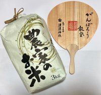 珠洲市役所後援・能登半島被災者応援物販事業としてNPO法人有明支縁会がネットショップを開設