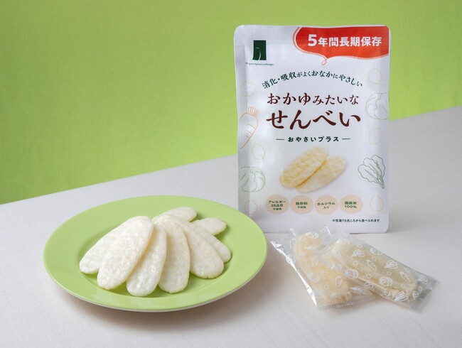 【5年間の長期保存可能】 被災者としての経験から生まれた『おかゆみたいなせんべい-おやさいプラス-』栄養にも考慮し、いざというときに家族を守るおせんべい