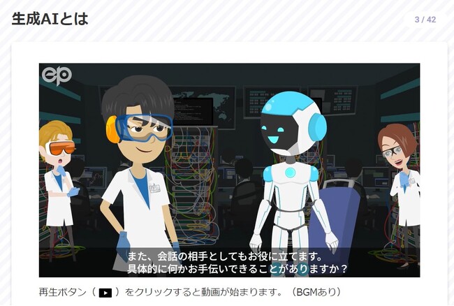 最新情報をもとに生成AIの著作権問題を解説する　「IT時代の著作権」eラーニング教材を公開