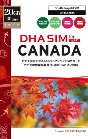 ＜新商品＞カナダから日本への国際電話が1000分無料！DHA SIM for Canada: 20GB 30日。1000分間の無料国際電話付きSIMが新登場！