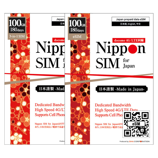 ＜新商品＞Nippon SIM for Japan: 100GB 180日。大容量&長期で使用可能な国内用プリペイドSIMが大手家電量販店でも販売開始！