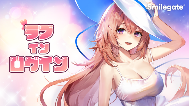 STOVE超話題作『ラブインログイン』Steam版リリース！