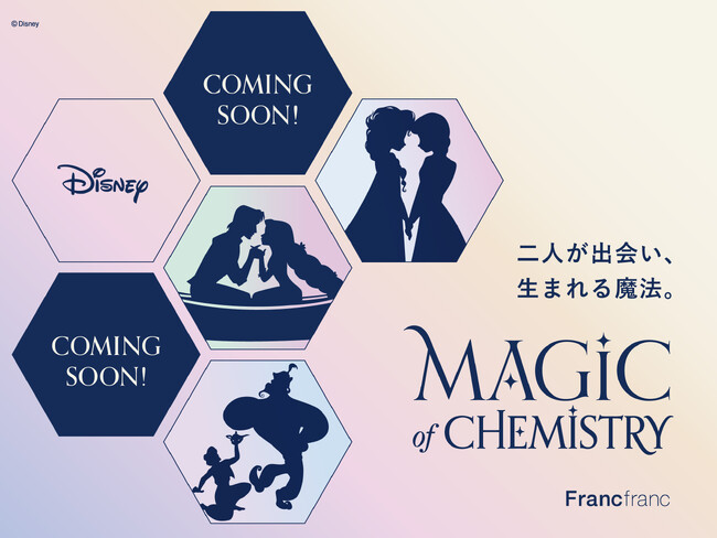 5つのディズニー・アニメーション映画をコンセプトに開発した「MAGIC of CHEMISTRY」を9月6日（金）より展開
