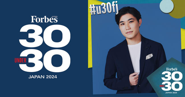 「Forbes JAPAN 30 UNDER 30 2024(世界を変える30歳未満30人)」に株式会社MEMORY LAB 代表取締役 畑瀬研斗が選出