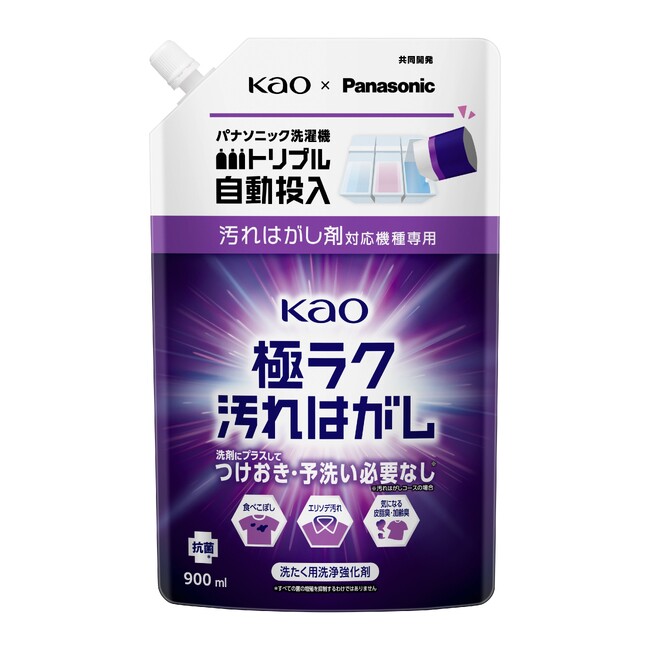 花王とパナソニックが共同開発、洗たくの「予洗い」の手間を軽減　洗たく用洗浄強化剤 『極ラク汚れはがし』新発売