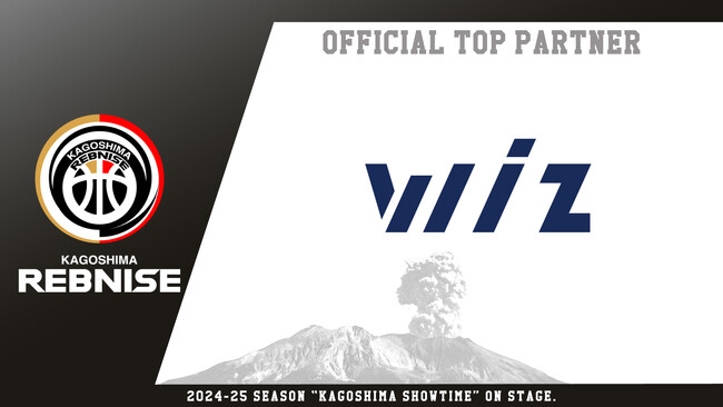 【鹿児島レブナイズ】2024-25シーズン オフィシャルトップパートナー契約締結（継続）のお知らせ