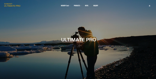 株式会社旭東エレクトロニクス プロフェッショナル向けメモリーカード『SUNEAST ULTIMATE PRO』専用WEBサイトをリリース