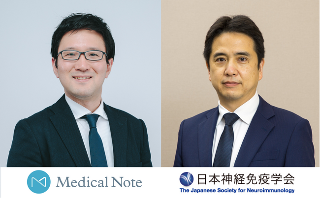 メディカルノート、日本神経免疫学会と医療情報の発信における連携を開始