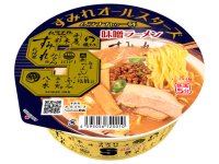 札幌味噌ラーメンのレジェンド「すみれ」がカップ麺の限界を超越！すみれオールスターズ　ムラナカの一杯　味噌ラーメン　2024年9月8日(日)新発売