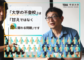 『大学の「不登校」を知っていますか?苦しむ12万人に選択肢を届けたい』 『大学の「不登校」を知っていますか?苦しむ12万人に選択肢を届けたい』