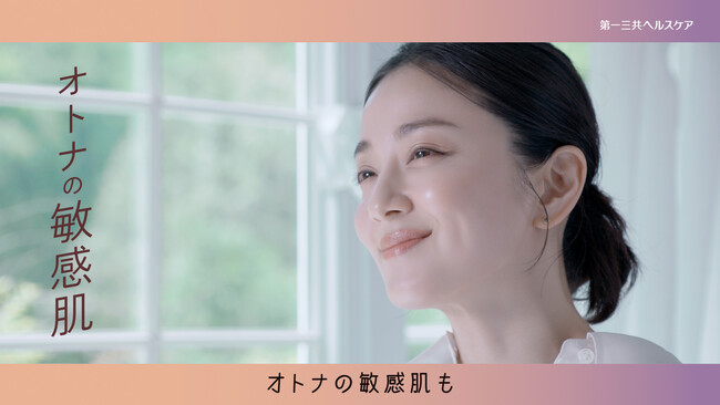 ～「ミノン アミノモイスト」から薬用シワ改善UVクリーム誕生～中越典子さん出演！艶めく肌とキラキラした朝に思わず笑顔　ミノン アミノモイスト新WEB-CM「よくばりたい」篇　8月28日(水)公開