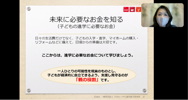 労働者協同組合労協センター事業団　いたばしひとり親家庭相談窓口での講演について