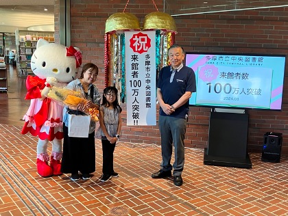 【東京都 多摩市立中央図書館】 来館者１００万人を突破！リニューアル後、おしゃべりできる新発想図書館として来館者が約５倍、２０代以下の利用者が約３倍に増加！