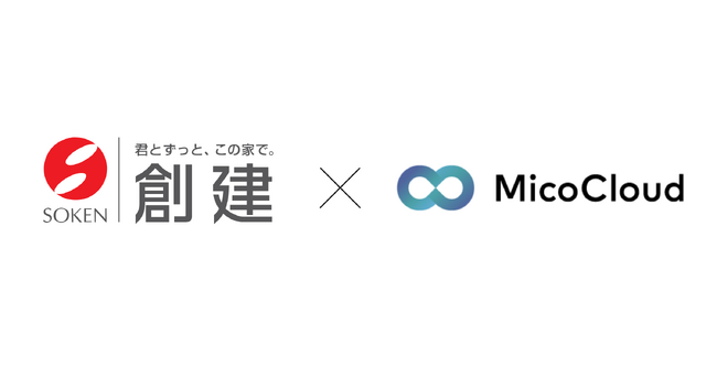 株式会社創建が運営する「創建ペイント」が「MicoCloud(ミコクラウド)」を導入