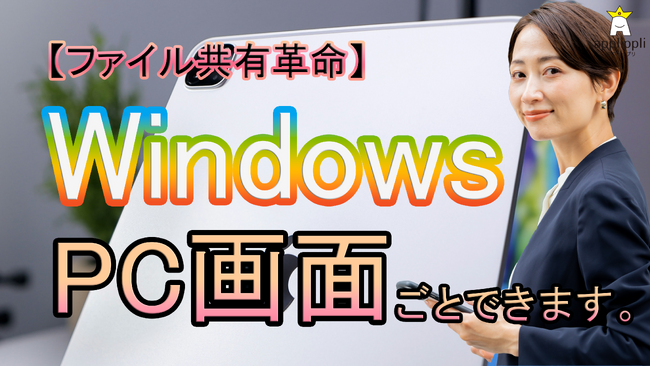 【秋の無料キャンペーン】消滅可能性都市にあるIT企業が最先端システムで日本の中堅・中小企業の業務課題を解決！