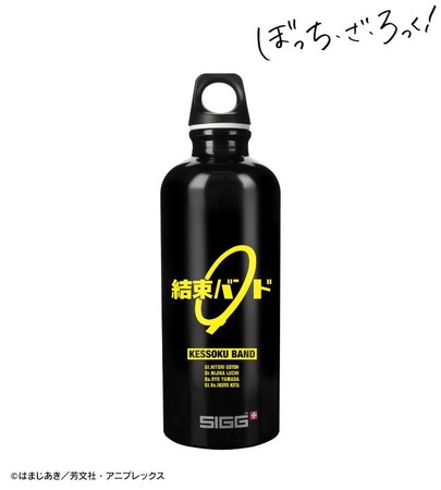 アニメ「ぼっち・ざ・ろっく！」×「SIGG」のコラボレーションアイテム「SIGGコラボ 結束バンド トラベラーボトル」の受注を開始！！アニメ・漫画のオリジナルグッズを販売する「AMNIBUS」にて