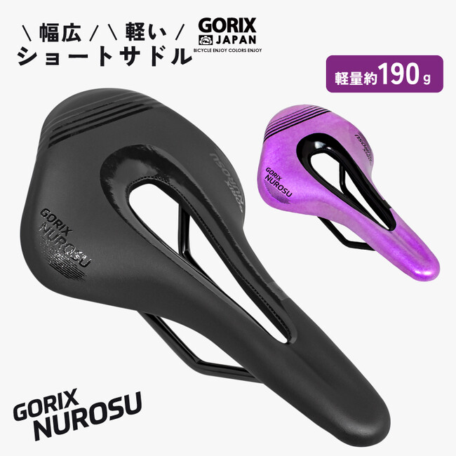 自転車パーツブランド「GORIX」が、AmazonスマイルSALEにて「最大81%OFF」のセールを開催!!【8/29(木)9:00～９/４(水)23:59まで】