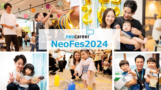 ファミリーデーイベント『NeoFes』を開催 ～61家族・163名参加、職場見学で子どものキャリア教育と育休社員やリモート社員の交流の場にも～