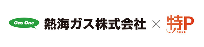 熱海海上花火大会など熱海市の駐車場不足解消の一助に　熱海ガスが週末限定で本社駐車場を特Pに貸出開始