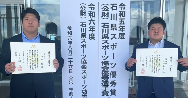 ソディック相撲部　三輪隼斗選手と池田俊選手が「令和5年度石川県スポーツ優秀賞（石川県知事表彰）」受賞