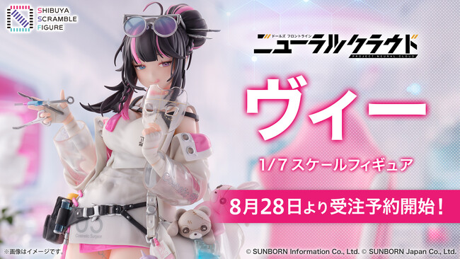 SHIBUYA SCRAMBLE FIGURE、スマホゲーム『ニューラルクラウド』より、「ヴィー」を本日8月28日（水）12：00から予約受付開始！