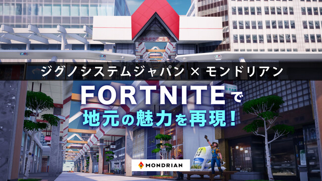 メタバース×ラジオで開拓する地域魅力発信の新境地「新潟古町ルフル」プロジェクトの挑戦