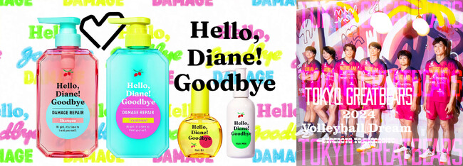 Vリーグ「東京グレートベアーズ」ホーム開幕節にて『ネイチャーラボ presents Diane DAY（ダイアンデー）』開催！