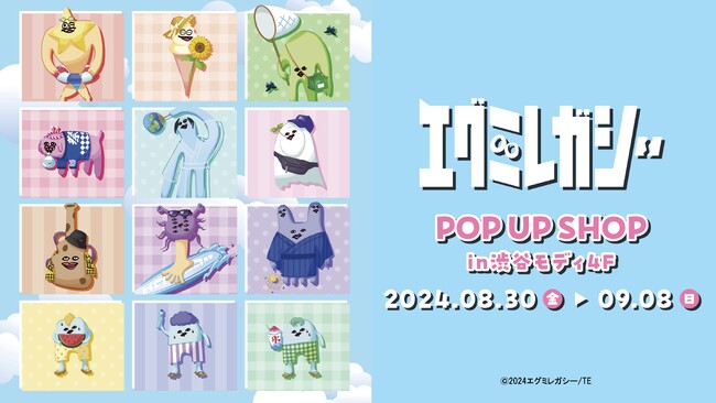 アニメ「エグミレガシー」のPOP UP SHOPを渋谷モディにて開催決定！新規描き下ろしイラストを使用したグッズ等を販売