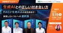 【9/19開催】対談形式ウェビナー 【9/19開催】対談形式ウェビナー