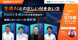 【9/19開催】対談形式ウェビナー 【9/19開催】対談形式ウェビナー