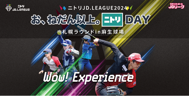 ニトリJD.LEAGUE2024お、ねだん以上。ニトリDAY　札幌ラウンド開催！