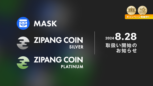 新規暗号資産「マスクネットワーク（MASK）」「ジパングコインシルバー（ZPGAG）」「ジパングコインプラチナ（ZPGPT）」取扱い開始のお知らせ