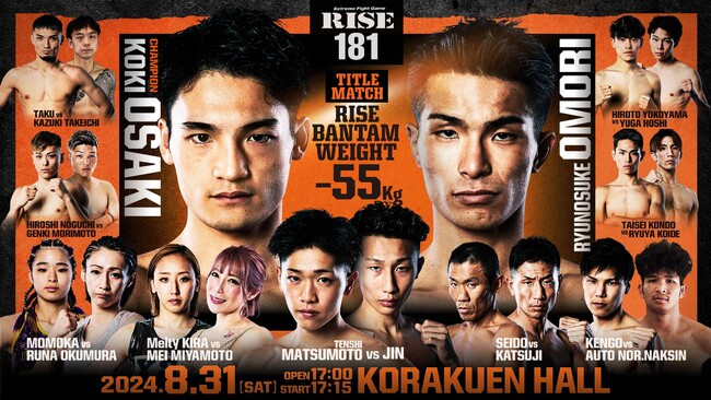スポーツ予想アプリ「なんドラ」で『RISE181』全試合の勝敗予想企画を開催！