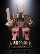 超合金 あずきバーロボ(ロボットモード) 超合金 あずきバーロボ(ロボットモード)