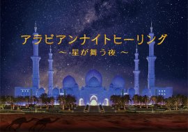 メインビジュアル