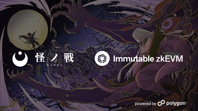 アニメIPブロックチェーンゲーム『KANOI』Immutable zkEVM上でローンチ：gmlabsがImmutableと提携