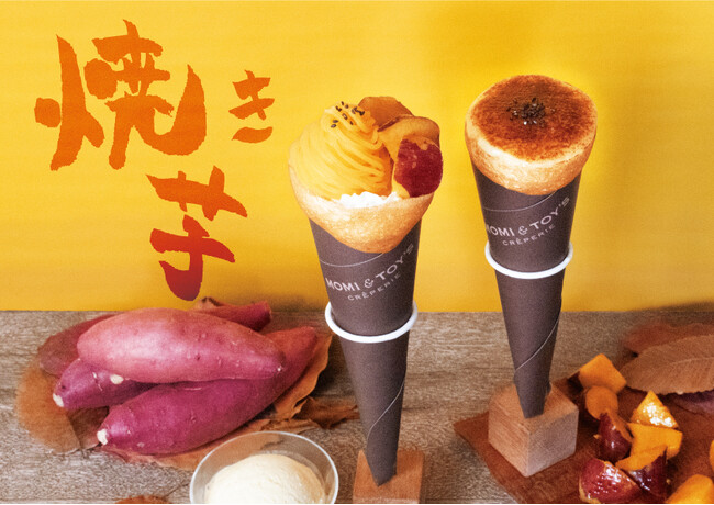 MOMI&TOY'S は『焼き芋』をイメージしたクレープを、9月1日（日）から期間限定で販売します！