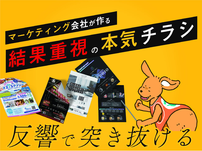 チラシ・ポスター・パンフレット・名刺・デザイン制作サービスを本格リリース＠静岡のWEBマーケティング会社(株)Shinker(シンカー)がデータから導き出す、結果に直結する紙面を本気で作ります！