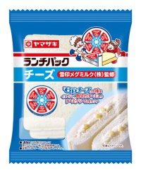「６Ｐチーズ」発売70周年記念コラボ山崎製パン「ランチパック（チーズ）雪印メグミルク(株)監修」