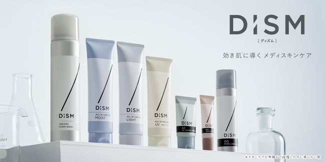 メンズスキンケアブランド「DISM」が効き肌に導く、メディスキンケアとしてリニューアル男性の肌の”ごわつき”の原因である“糖化”ケア成分※1配合で美容成分が浸透※2しやすい効き肌へ